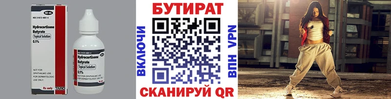 БУТИРАТ GHB  Елец 