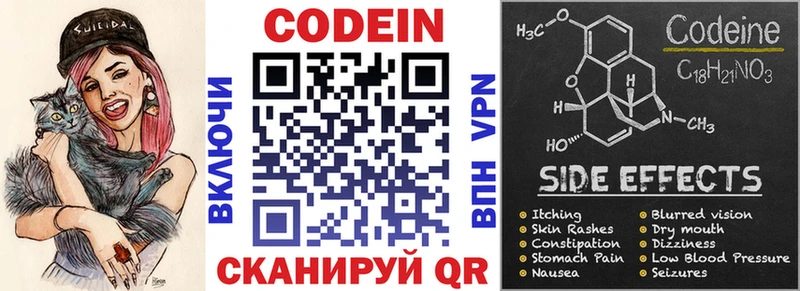 Codein напиток Lean (лин)  сколько стоит  Елец 