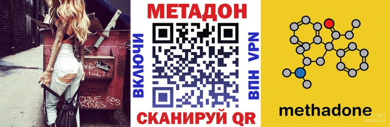 где купить наркотик  Елец  OMG tor  МЕТАДОН белоснежный 